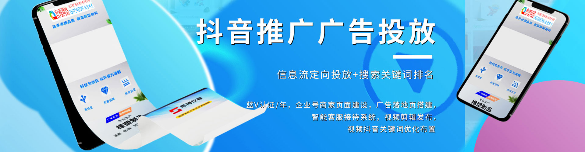 紫金sem运营