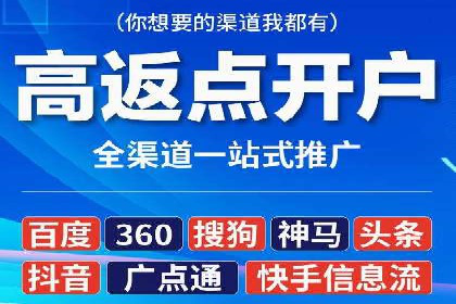 百度竞价开户全流程，让你轻松上手广告投放